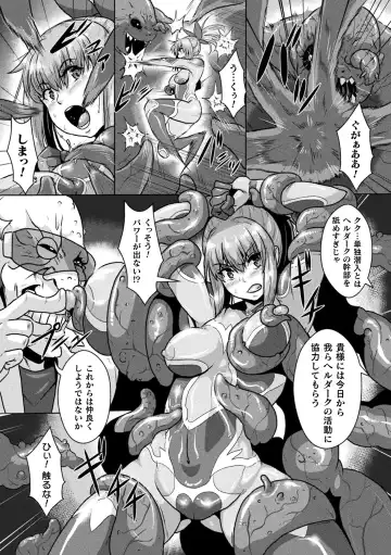 [Risei] Shuujyoku Pregnancy Fhentai.net - Page 68