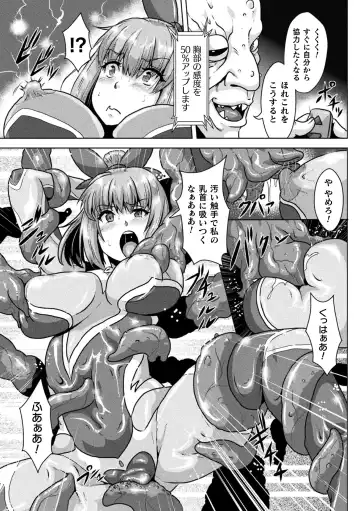 [Risei] Shuujyoku Pregnancy Fhentai.net - Page 69