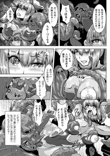 [Risei] Shuujyoku Pregnancy Fhentai.net - Page 75