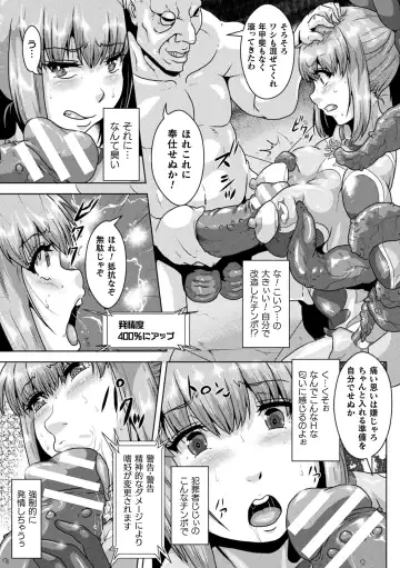 [Risei] Shuujyoku Pregnancy Fhentai.net - Page 77