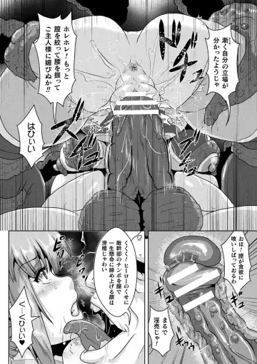 [Risei] Shuujyoku Pregnancy Fhentai.net - Page 84