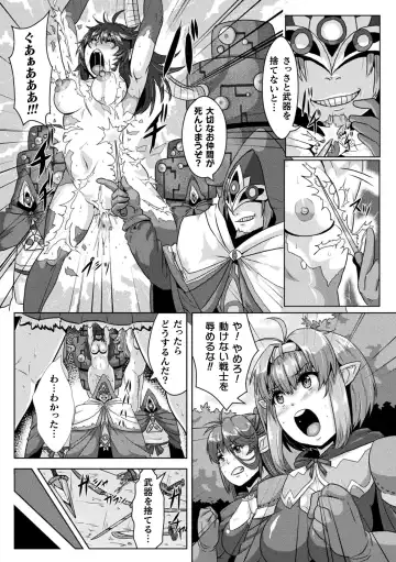 [Risei] Shuujyoku Pregnancy Fhentai.net - Page 90