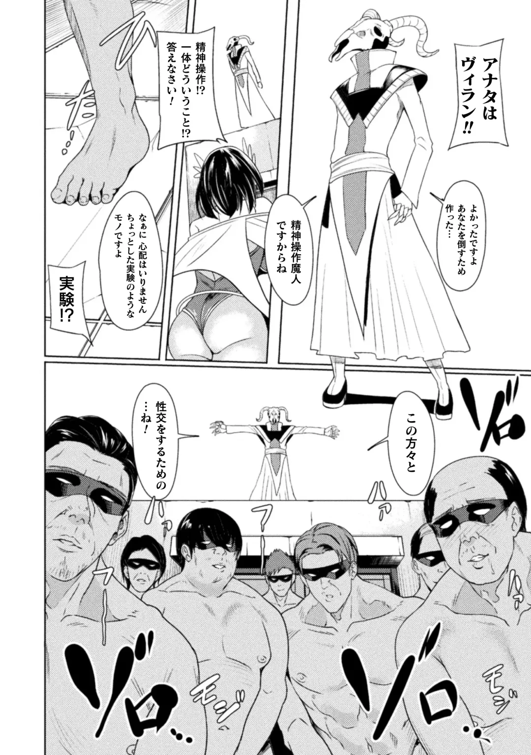 [Rinsun] Haiboku heno Rinkankyoku Fhentai - Page 10