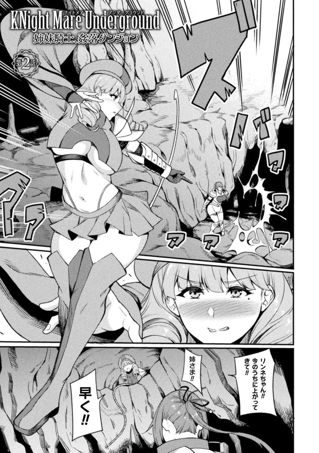 [Rinsun] Haiboku heno Rinkankyoku Fhentai - Page 101