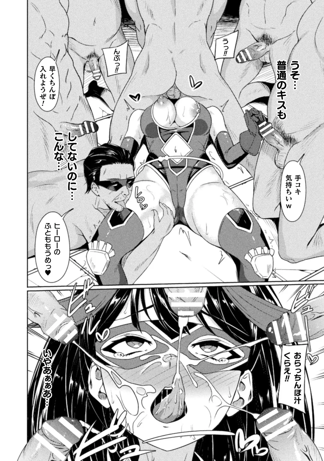 [Rinsun] Haiboku heno Rinkankyoku Fhentai - Page 14