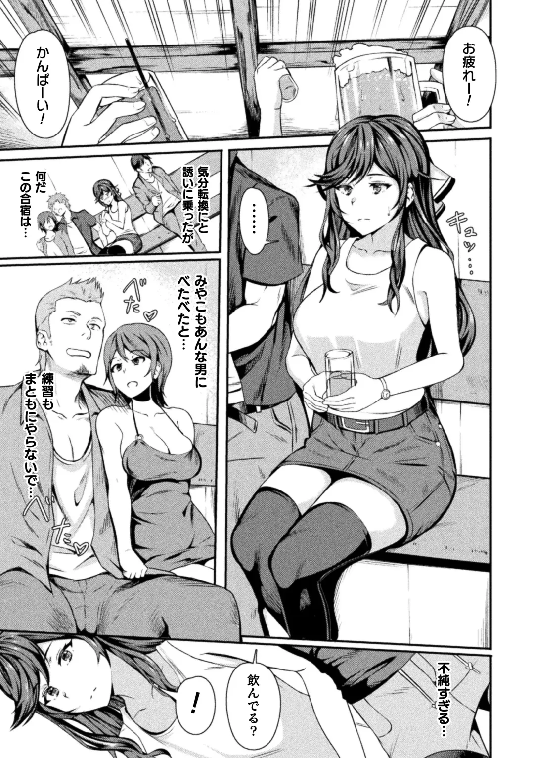 [Rinsun] Haiboku heno Rinkankyoku Fhentai - Page 159