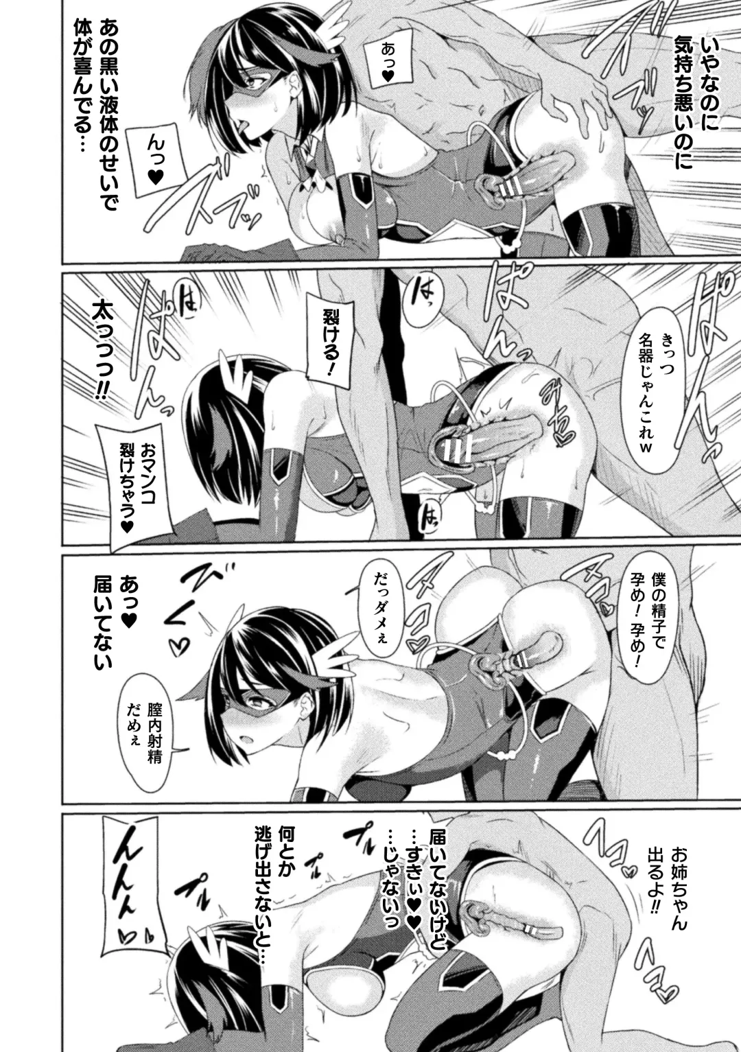 [Rinsun] Haiboku heno Rinkankyoku Fhentai - Page 22