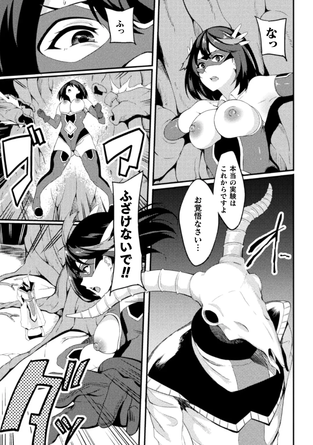 [Rinsun] Haiboku heno Rinkankyoku Fhentai - Page 29