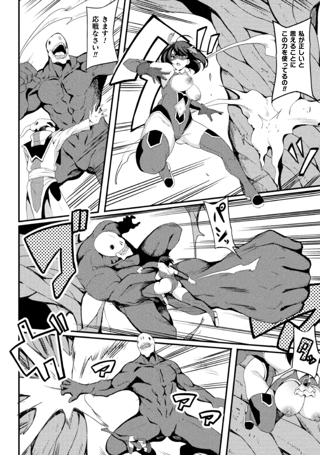 [Rinsun] Haiboku heno Rinkankyoku Fhentai - Page 32