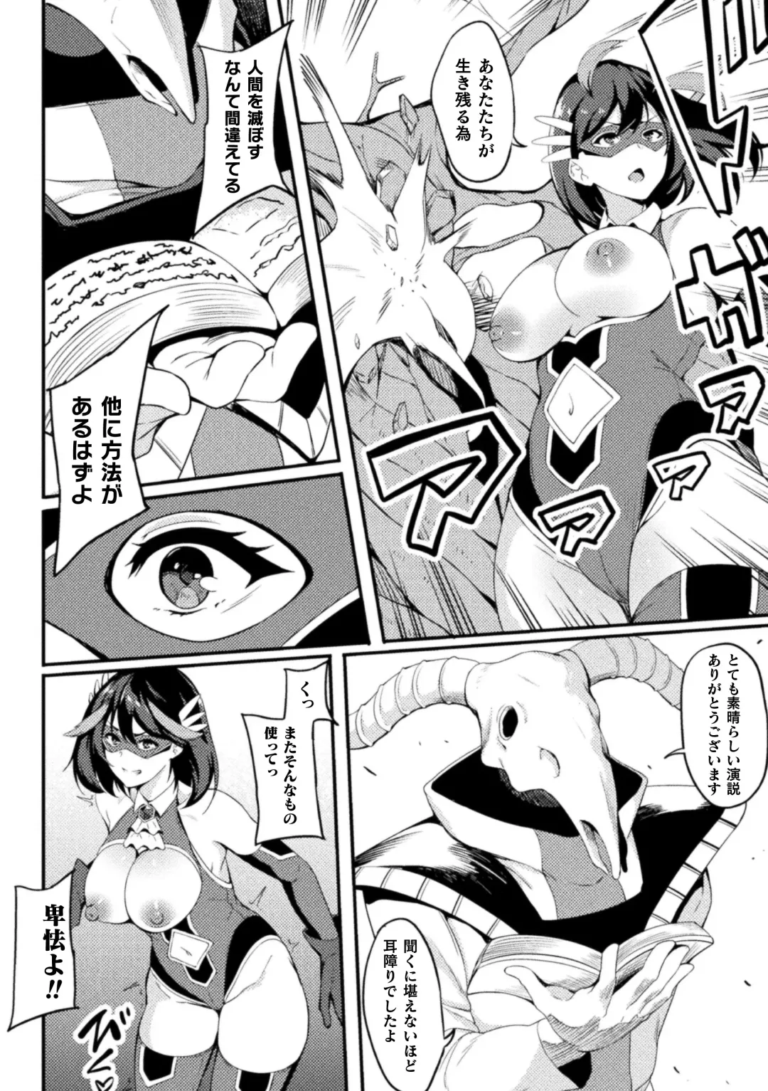 [Rinsun] Haiboku heno Rinkankyoku Fhentai - Page 34