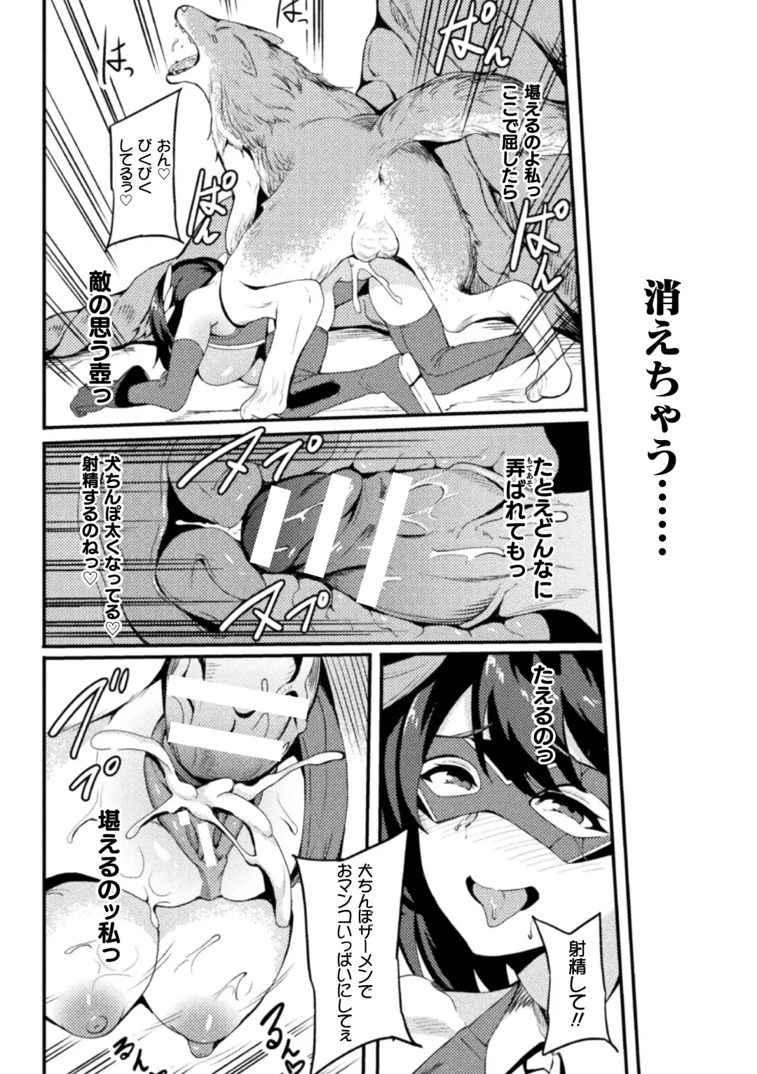 [Rinsun] Haiboku heno Rinkankyoku Fhentai - Page 40