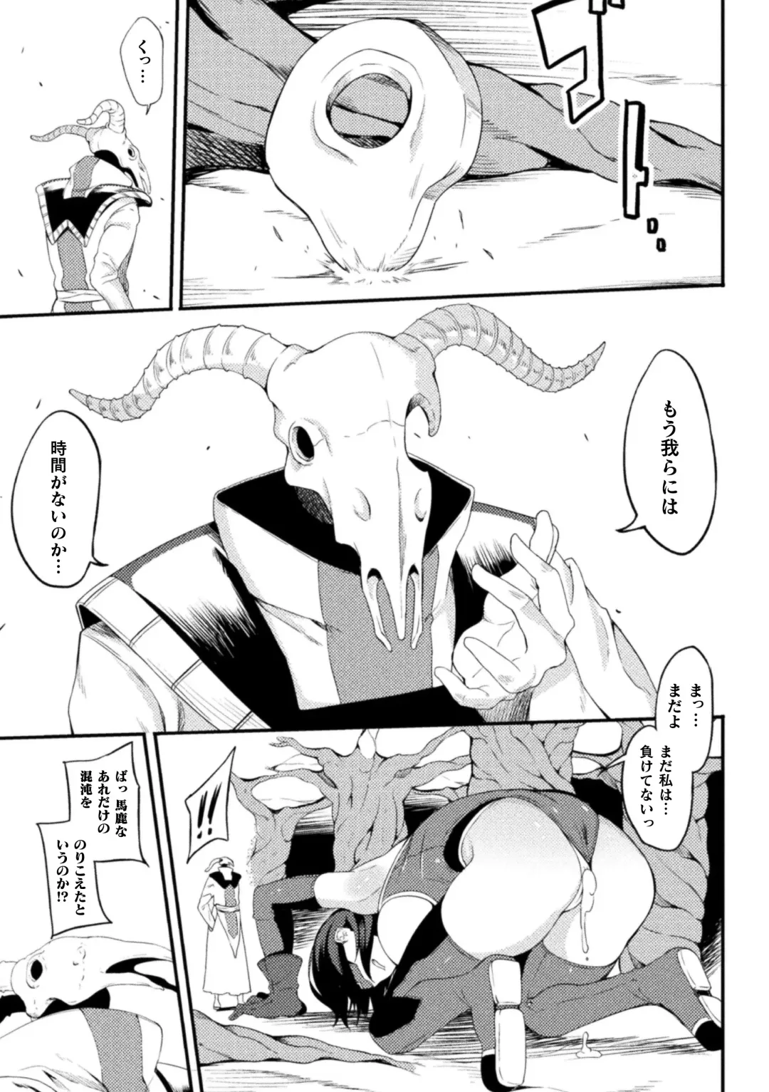 [Rinsun] Haiboku heno Rinkankyoku Fhentai - Page 49