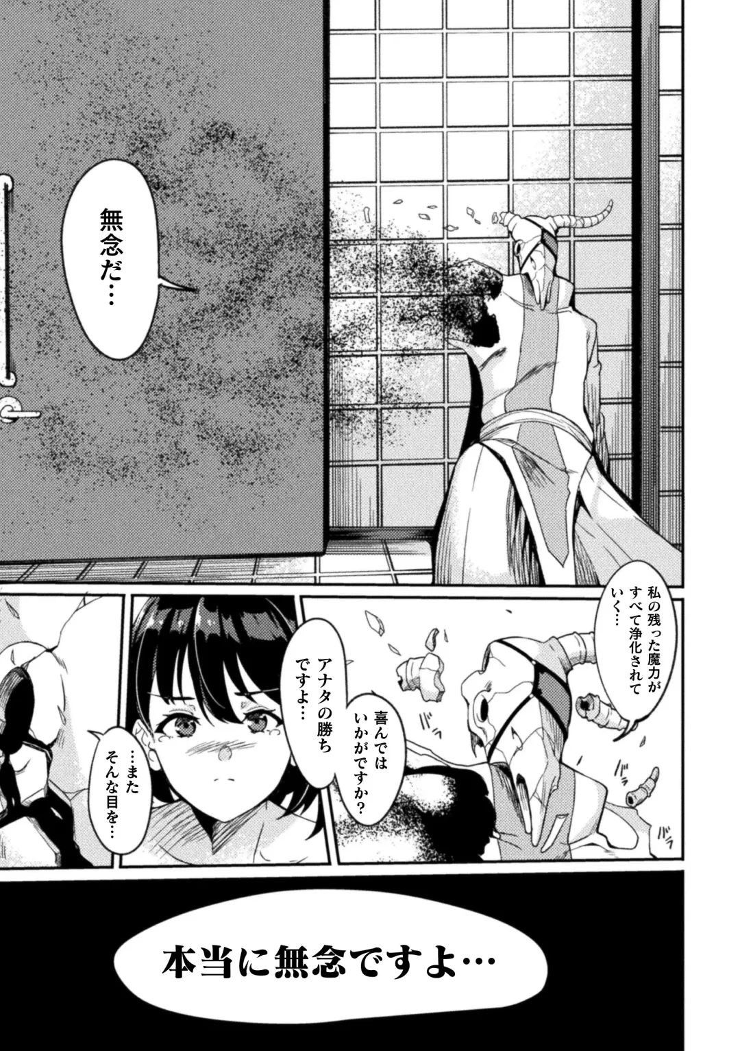 [Rinsun] Haiboku heno Rinkankyoku Fhentai - Page 73