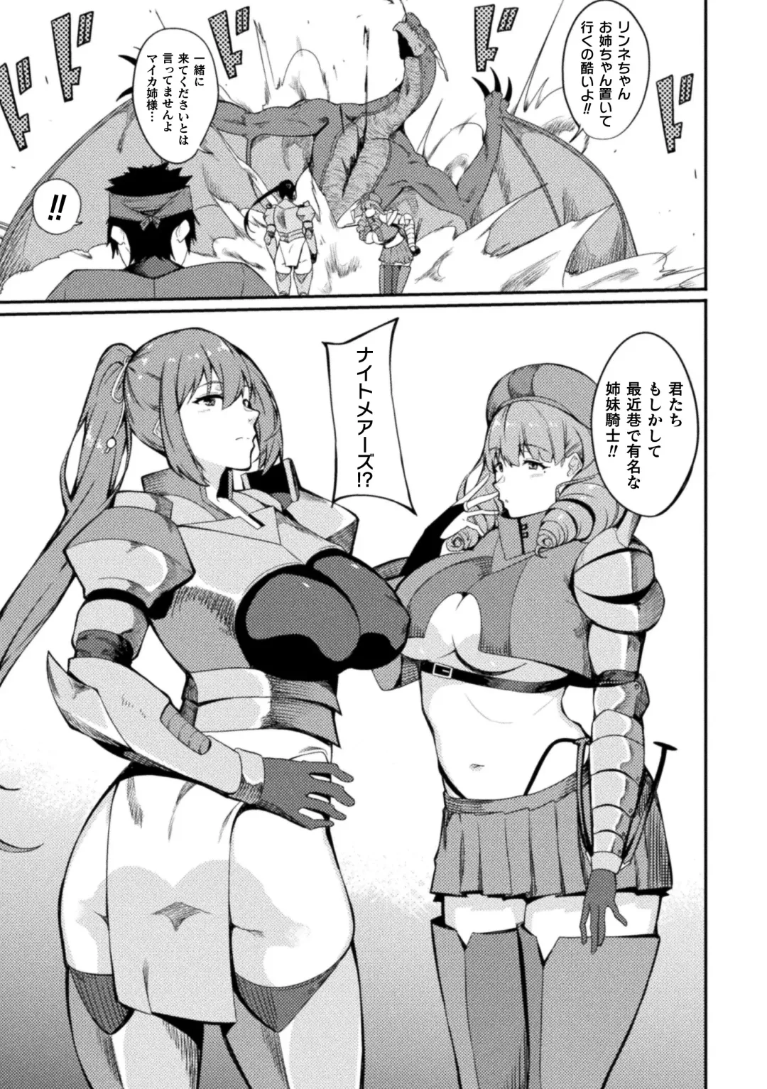 [Rinsun] Haiboku heno Rinkankyoku Fhentai - Page 79