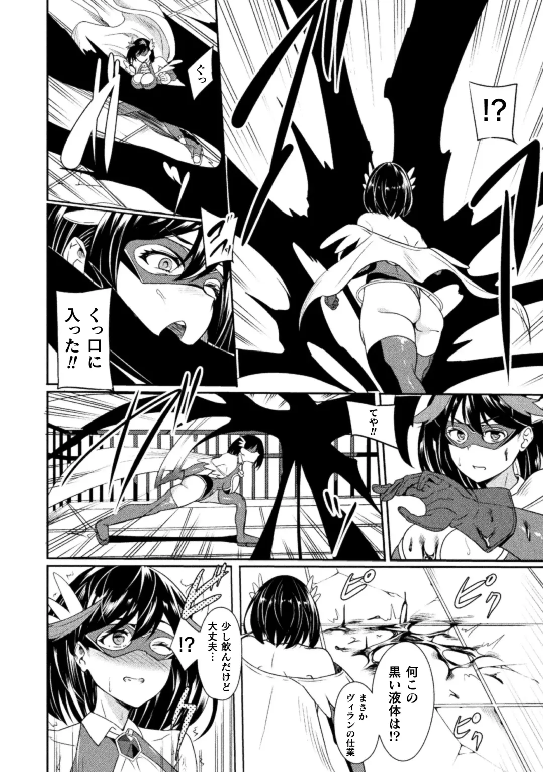 [Rinsun] Haiboku heno Rinkankyoku Fhentai - Page 8