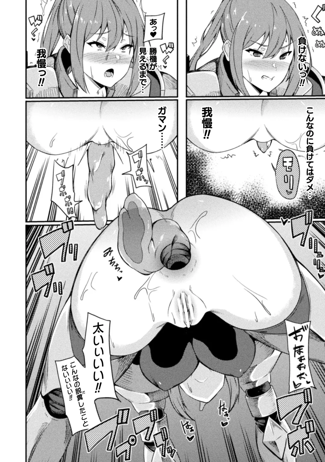 [Rinsun] Haiboku heno Rinkankyoku Fhentai - Page 92