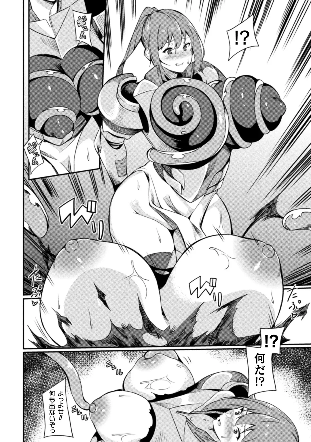 [Rinsun] Haiboku heno Rinkankyoku Fhentai - Page 94