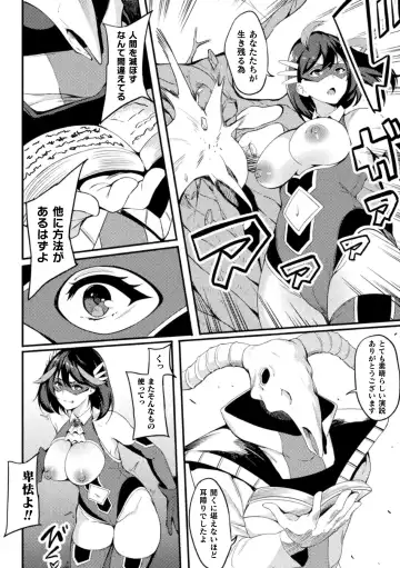 [Rinsun] Haiboku heno Rinkankyoku Fhentai.net - Page 34