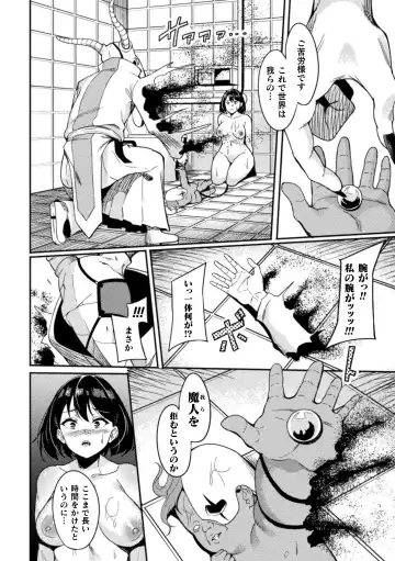 [Rinsun] Haiboku heno Rinkankyoku Fhentai.net - Page 72