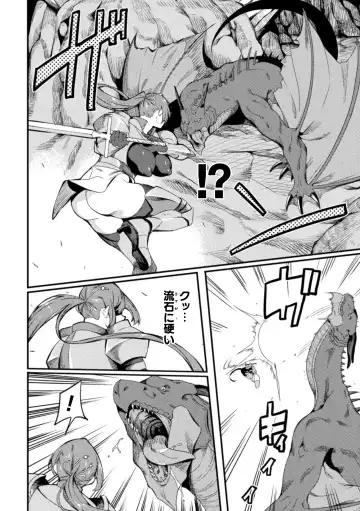 [Rinsun] Haiboku heno Rinkankyoku Fhentai.net - Page 76