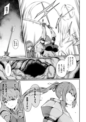 [Rinsun] Haiboku heno Rinkankyoku Fhentai.net - Page 83