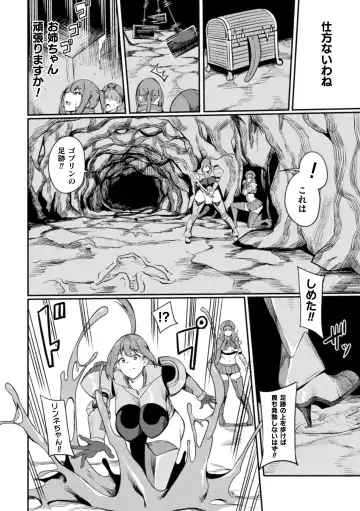 [Rinsun] Haiboku heno Rinkankyoku Fhentai.net - Page 84