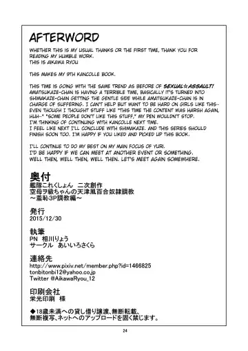 [Aikawa Ryou] Kuubo Wo-Kyuu-chan no Amatsukaze Yuri Dorei Choukyou ~Shuuchi 3P Choukyou Hen~ | Standard Carrier Wo-Class's Amatsukaze Yuri Slave Training ~Threesome Training~ Fhentai - Page 25