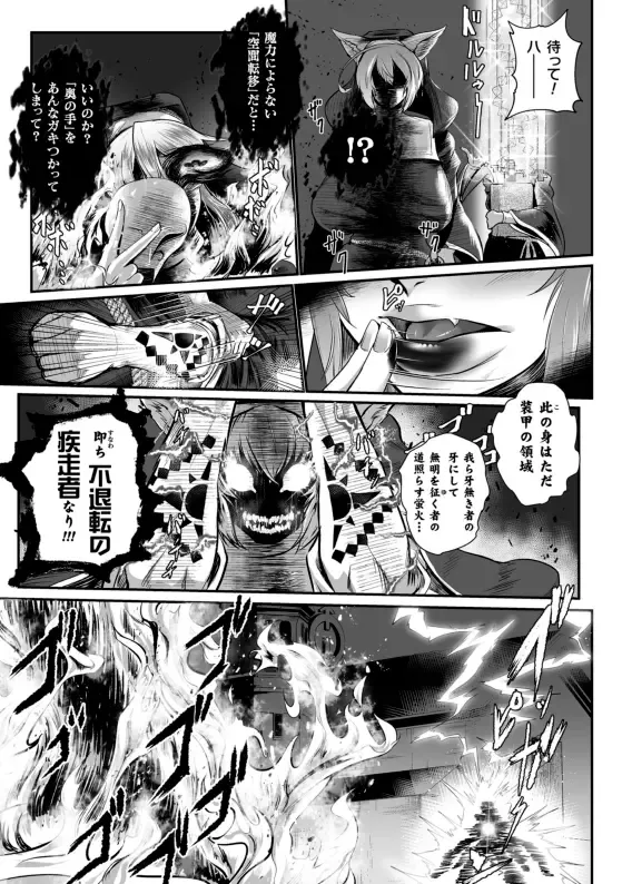 [Mou] 排神狂会 人格排泄修道院 第3話 Fhentai - Page 11