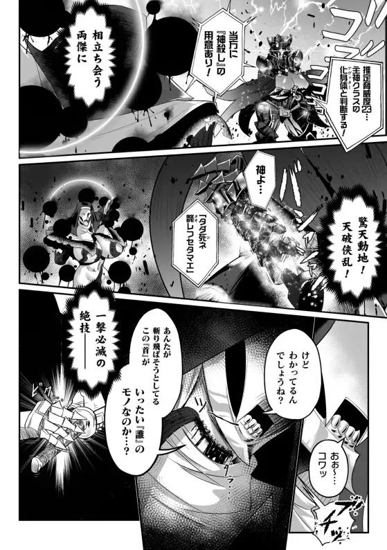 [Mou] 排神狂会 人格排泄修道院 第3話 Fhentai - Page 14