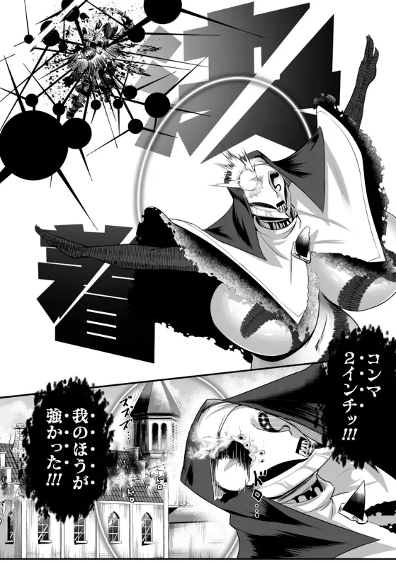 [Mou] 排神狂会 人格排泄修道院 第3話 Fhentai - Page 16