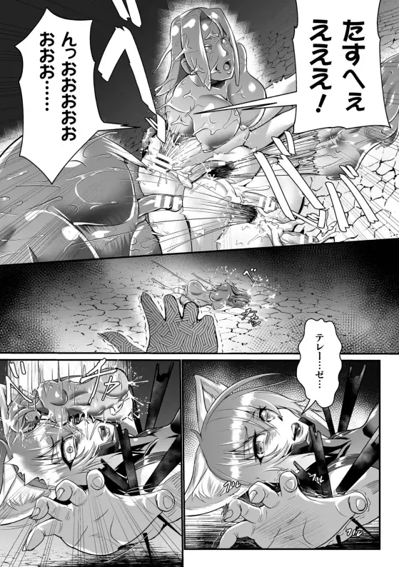 [Mou] 排神狂会 人格排泄修道院 第3話 Fhentai - Page 19