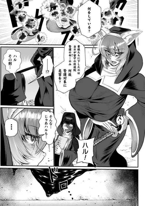 [Mou] 排神狂会 人格排泄修道院 第3話 Fhentai - Page 5