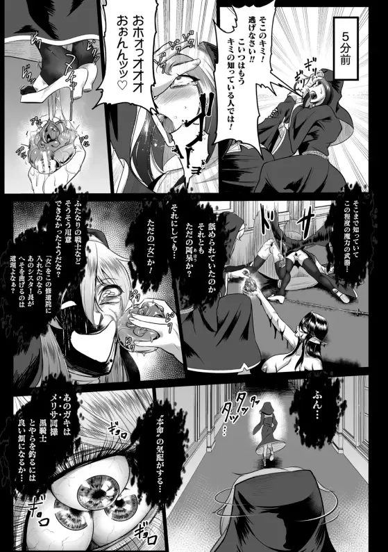 [Mou] 排神狂会 人格排泄修道院 第3話 Fhentai - Page 9