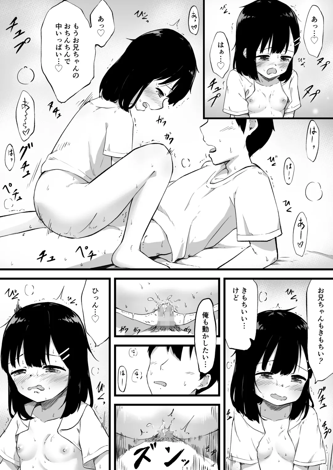 [Komiya Yunoki] Imouto de Nuiteiru Koto ga Baretara Hi no Koto... Fhentai - Page 31