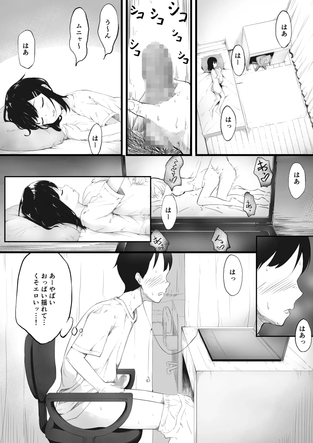 [Komiya Yunoki] Imouto de Nuiteiru Koto ga Baretara Hi no Koto... Fhentai - Page 4