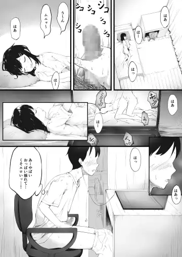 [Komiya Yunoki] Imouto de Nuiteiru Koto ga Baretara Hi no Koto... Fhentai - Page 4