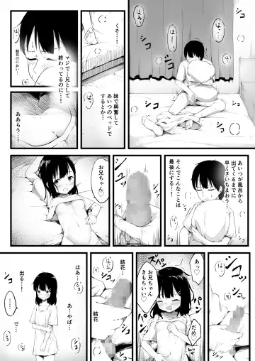 [Komiya Yunoki] Imouto de Nuiteiru Koto ga Baretara Hi no Koto... Fhentai - Page 8