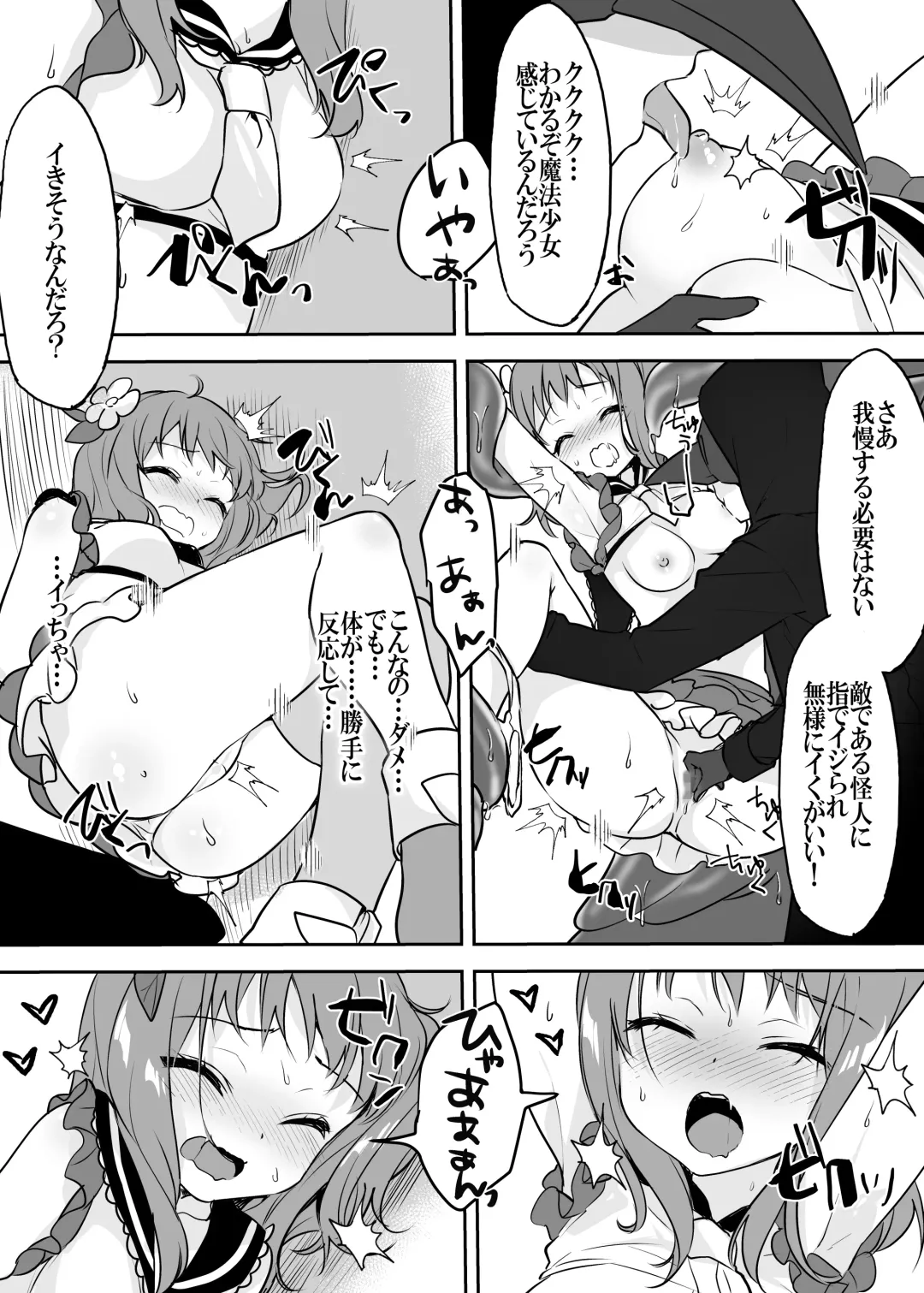 [Kisukekun] Mahou Shoujo VS Kaijin Pest Mask Fhentai - Page 15