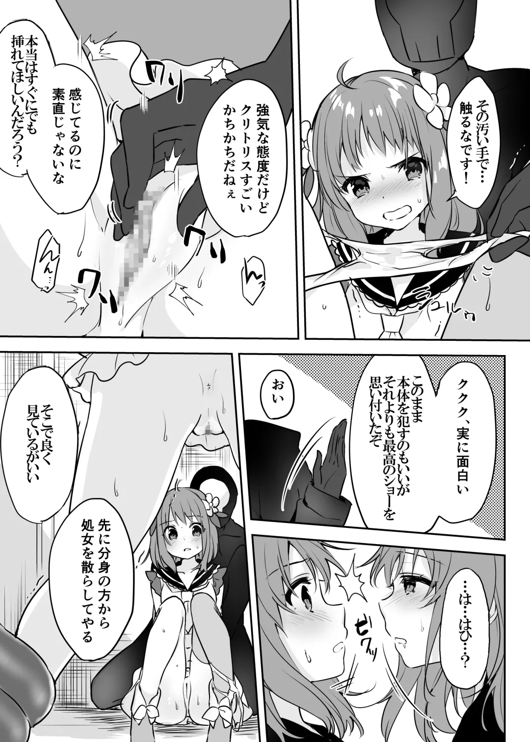 [Kisukekun] Mahou Shoujo VS Kaijin Pest Mask Fhentai - Page 17