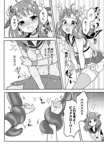[Kisukekun] Mahou Shoujo VS Kaijin Pest Mask Fhentai - Page 10
