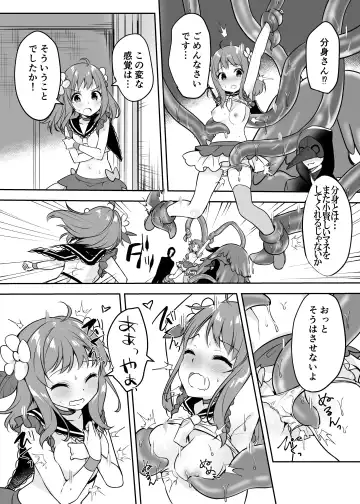 [Kisukekun] Mahou Shoujo VS Kaijin Pest Mask Fhentai - Page 11