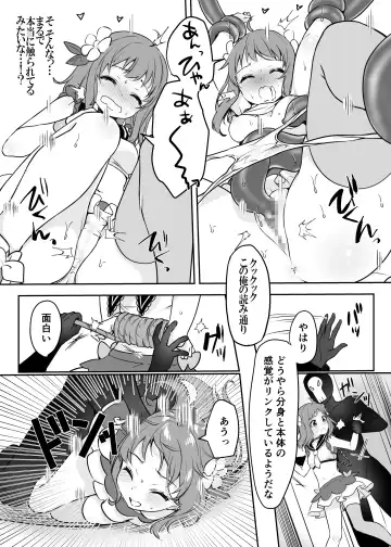 [Kisukekun] Mahou Shoujo VS Kaijin Pest Mask Fhentai - Page 12