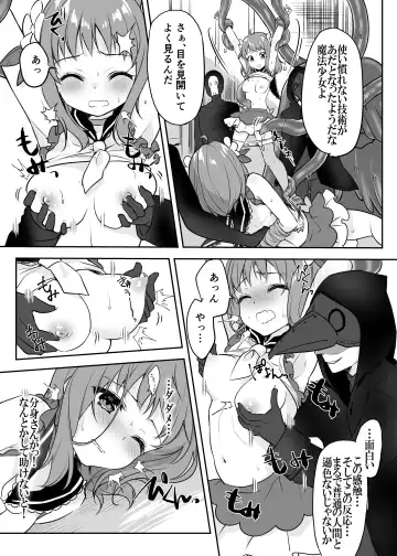[Kisukekun] Mahou Shoujo VS Kaijin Pest Mask Fhentai - Page 13