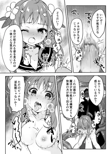 [Kisukekun] Mahou Shoujo VS Kaijin Pest Mask Fhentai - Page 19