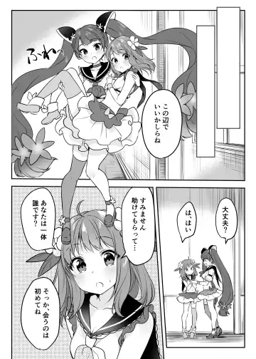 [Kisukekun] Mahou Shoujo VS Kaijin Pest Mask Fhentai - Page 26