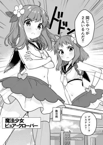 [Kisukekun] Mahou Shoujo VS Kaijin Pest Mask Fhentai - Page 6