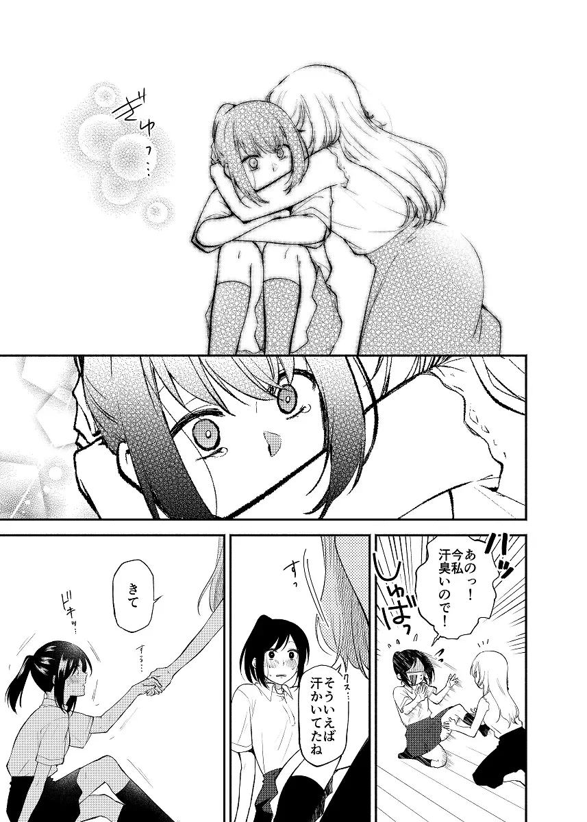 [Iwashita Kei] Chou ga Nioi ni Sasowarete Fhentai - Page 17