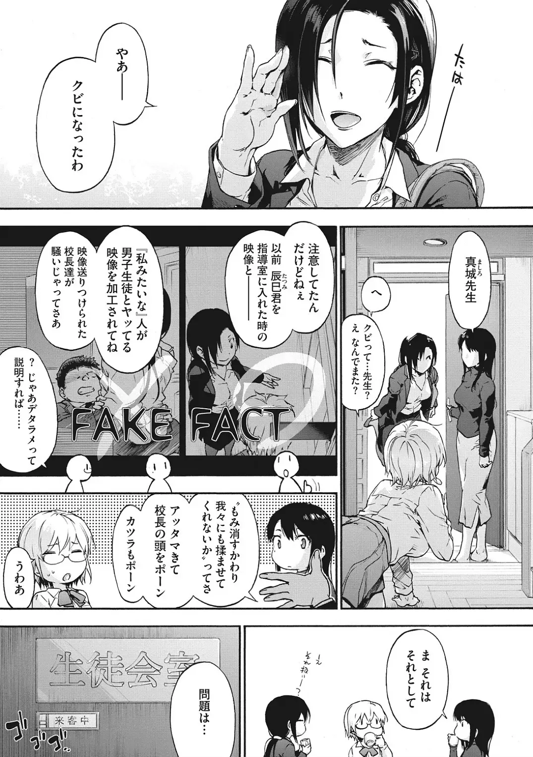 [Uba Yoshiyuki] Harem cult side HAREM Fhentai - Page 127