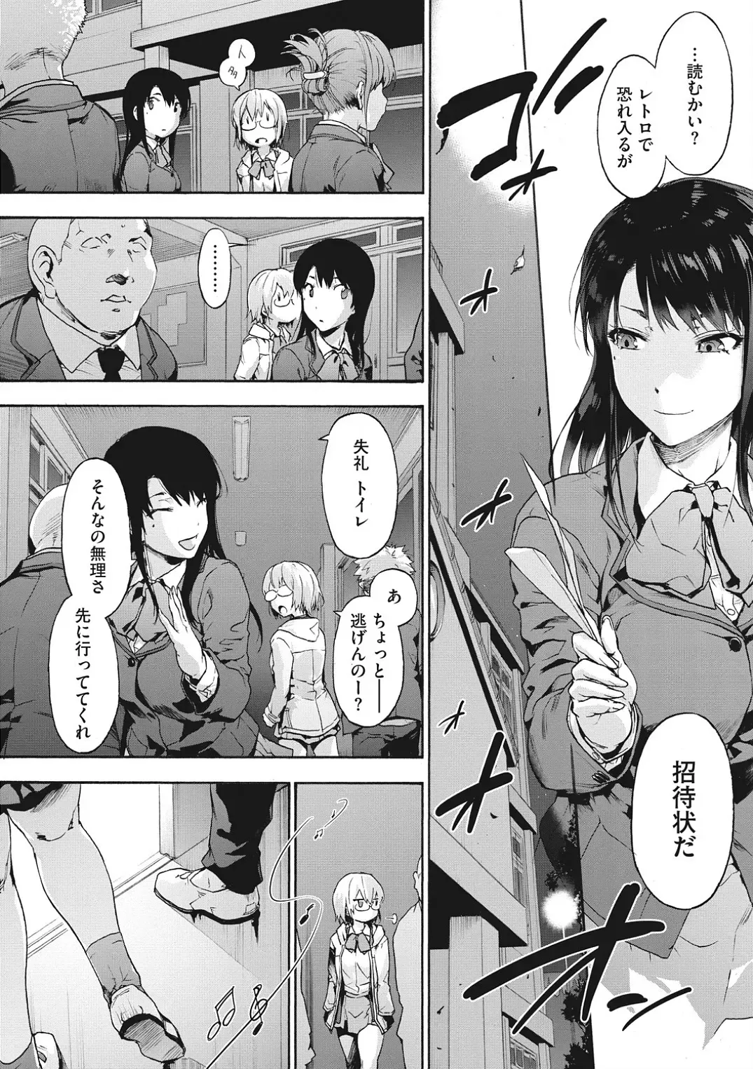 [Uba Yoshiyuki] Harem cult side HAREM Fhentai - Page 144