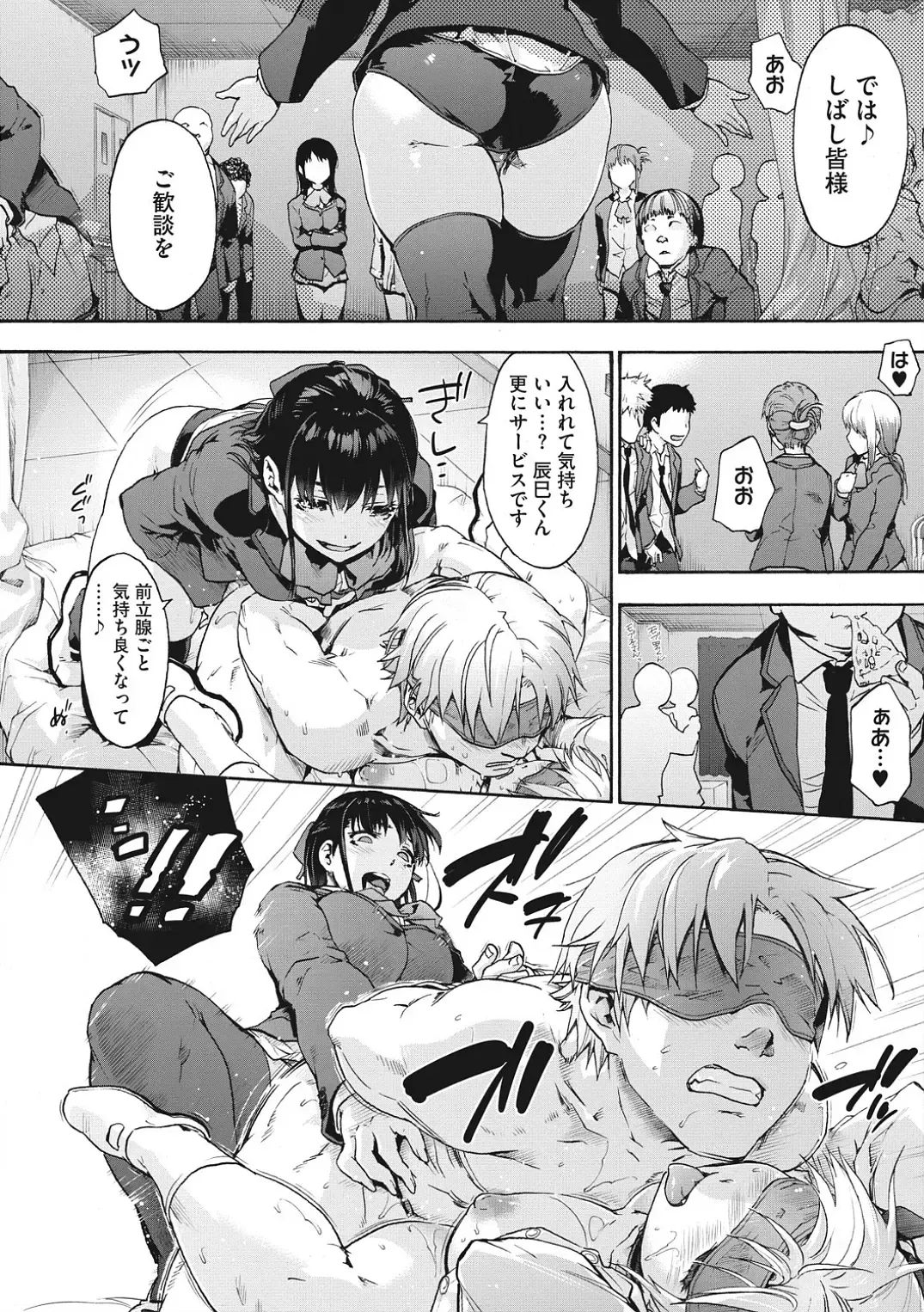 [Uba Yoshiyuki] Harem cult side HAREM Fhentai - Page 148